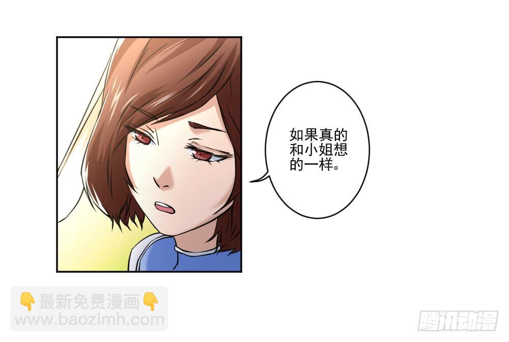 忍不住啦！(1/2)-第6话