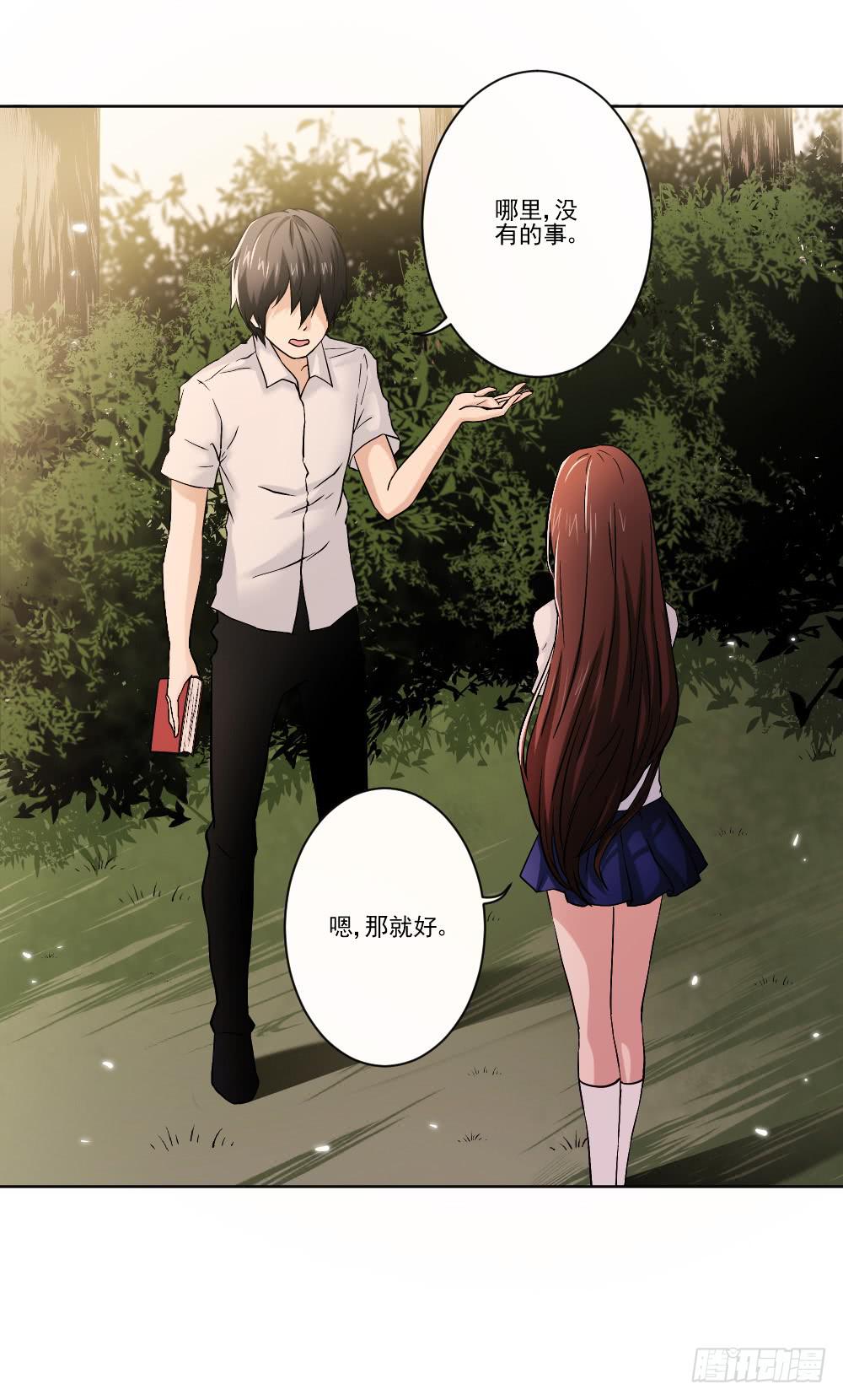 忍不住啦！(1/2)-第6话