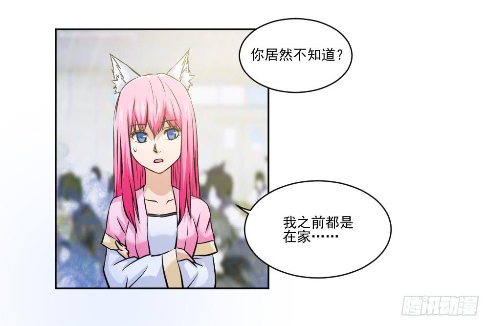 忍不住啦！(1/2)-第6话