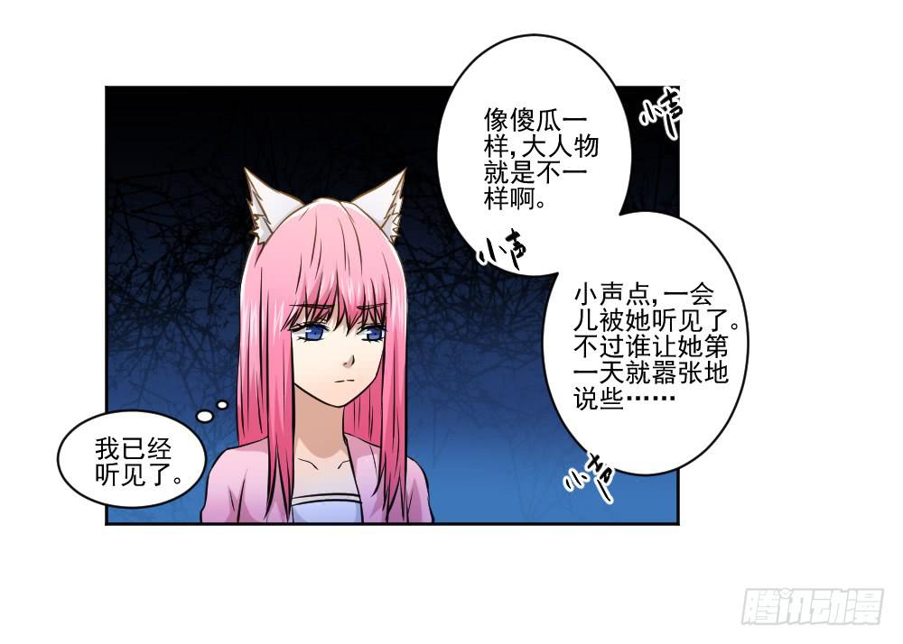 忍不住啦！(1/2)-第6话