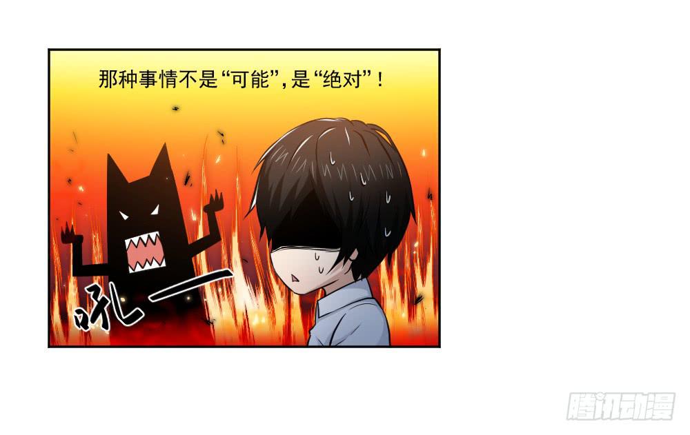 忍不住啦！(1/2)-第6话