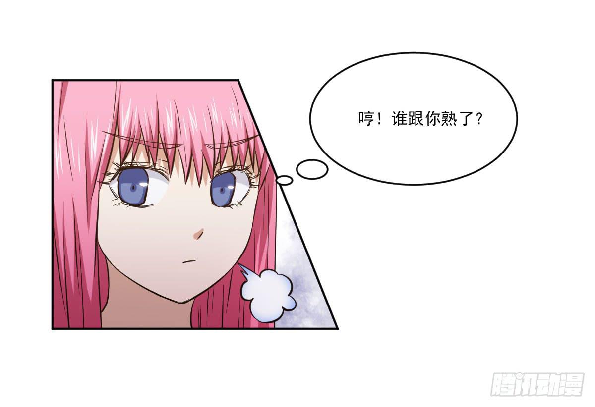 她什么都比我好？！(1/2)-第8话