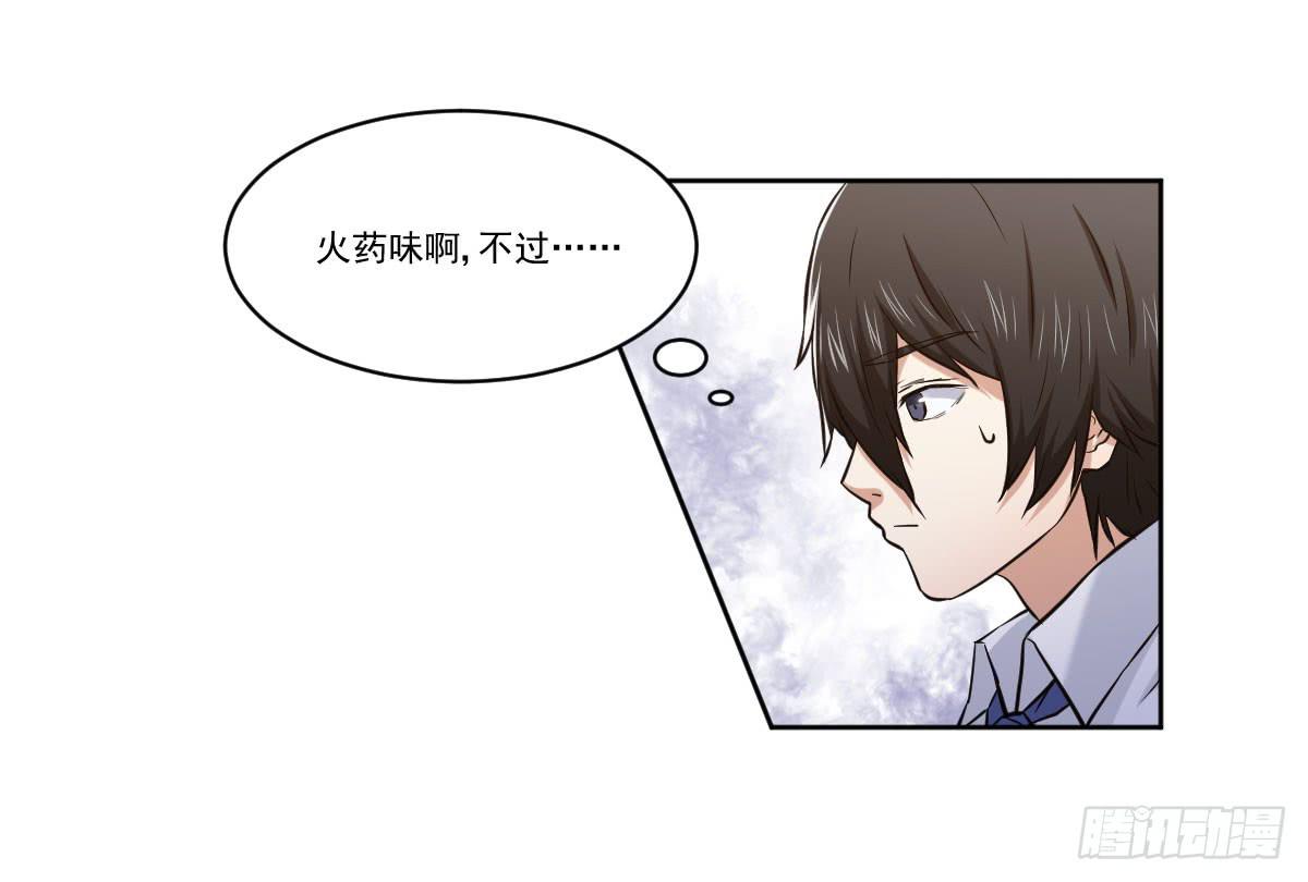 她什么都比我好？！(1/2)-第8话