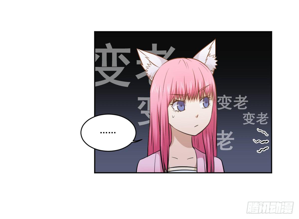 她什么都比我好？！(1/2)-第8话