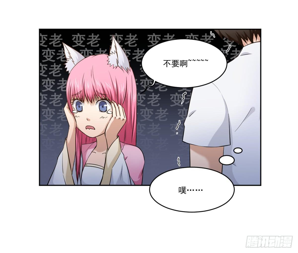 她什么都比我好？！(1/2)-第8话