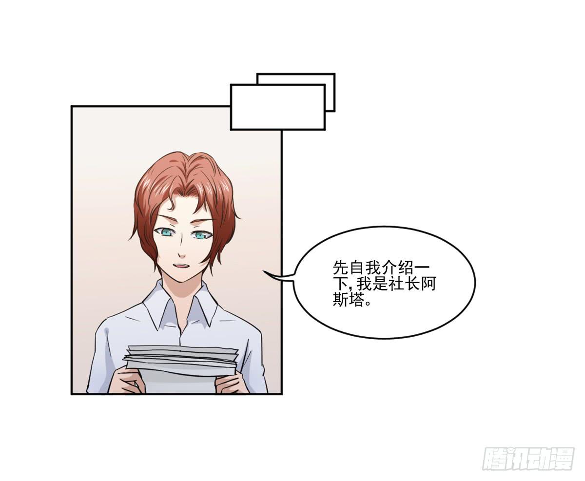 她什么都比我好？！(1/2)-第8话