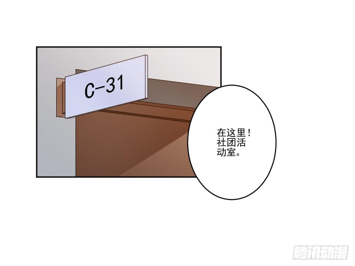 她什么都比我好？！(1/2)-第8话