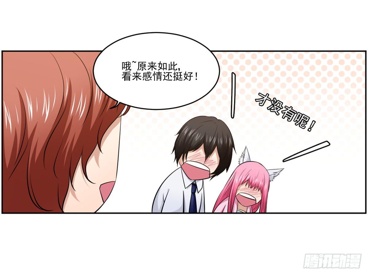 她什么都比我好？！(1/2)-第8话