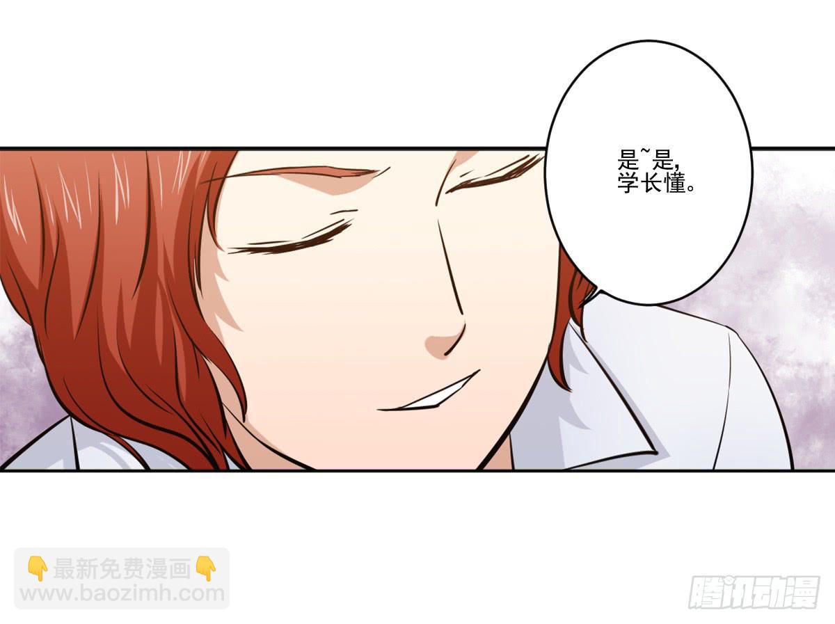 她什么都比我好？！(1/2)-第8话