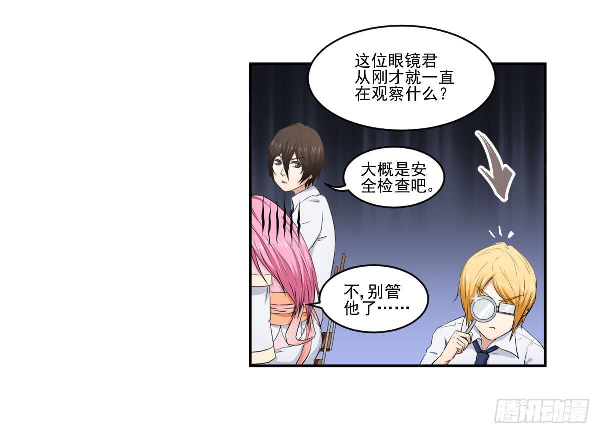 她什么都比我好？！(1/2)-第8话