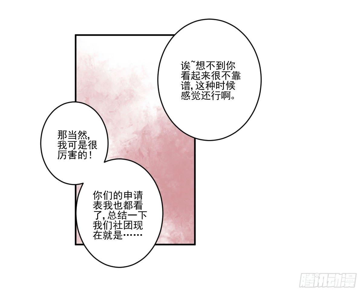 她什么都比我好？！(1/2)-第8话