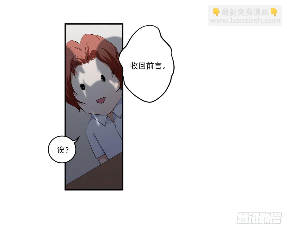 她什么都比我好？！(1/2)-第8话