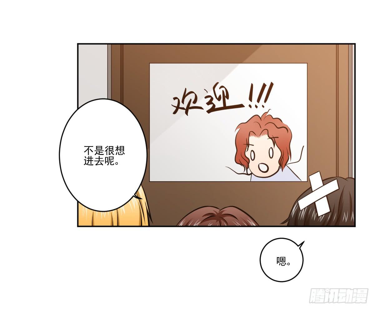 她什么都比我好？！(1/2)-第8话