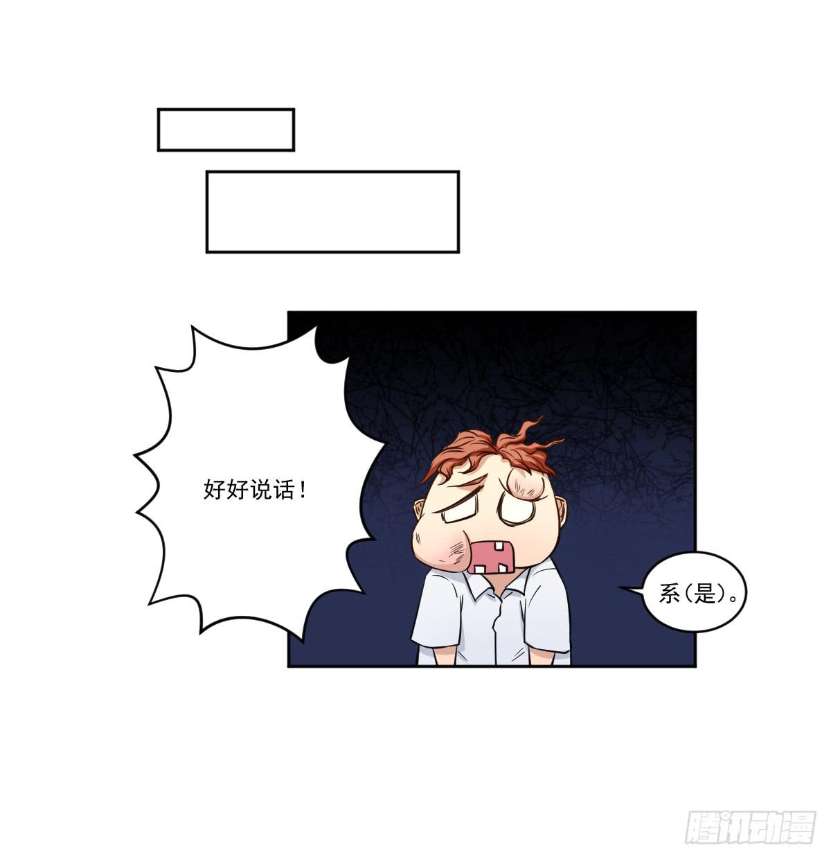 她什么都比我好？！(1/2)-第8话