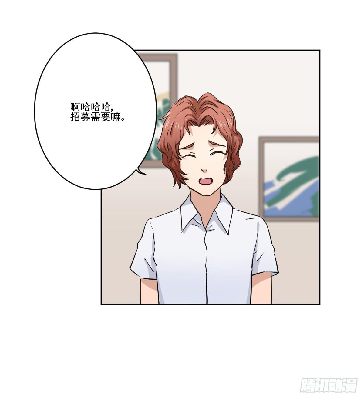 她什么都比我好？！(1/2)-第8话