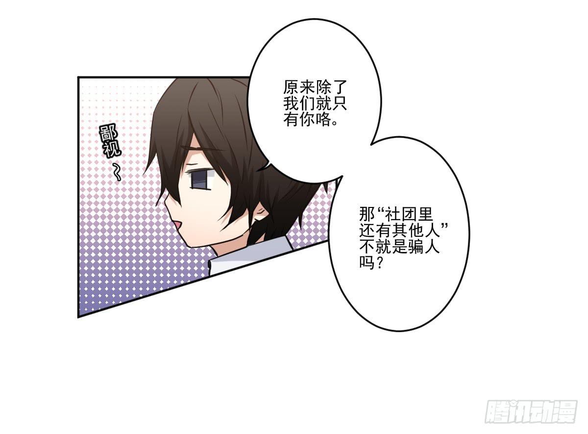 她什么都比我好？！(1/2)-第8话