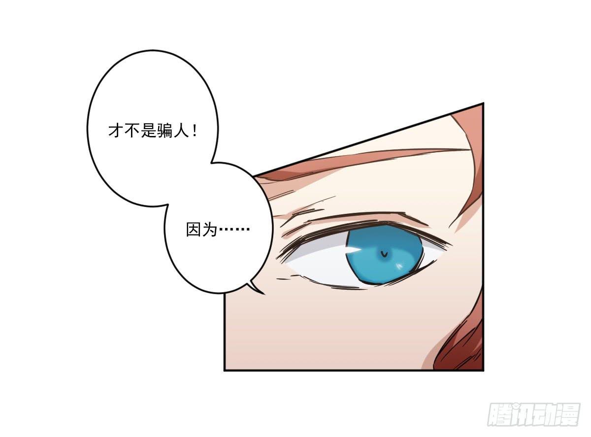 她什么都比我好？！(1/2)-第8话