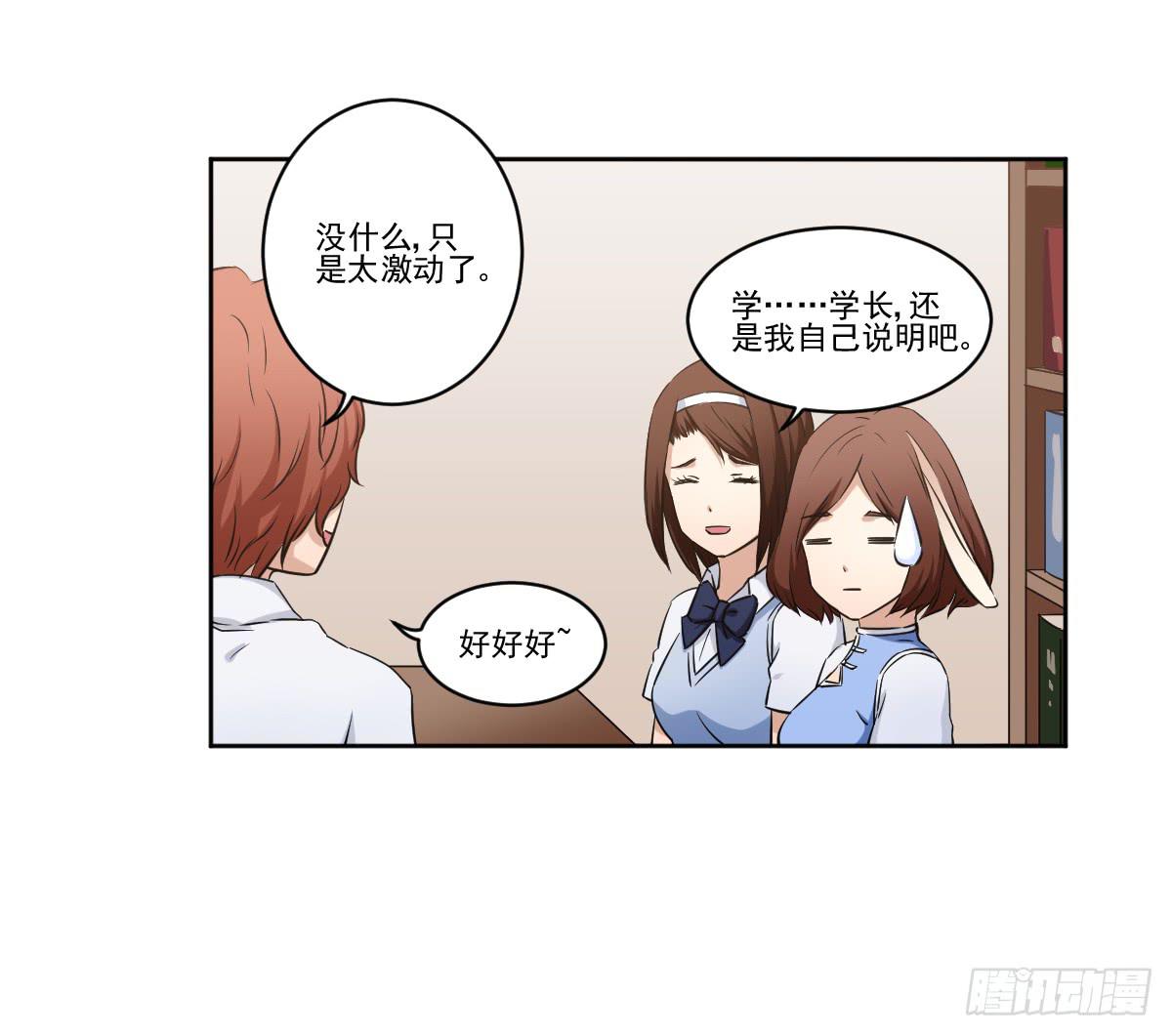 她什么都比我好？！(1/2)-第8话