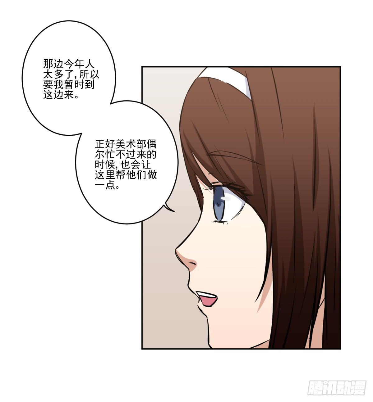 她什么都比我好？！(1/2)-第8话