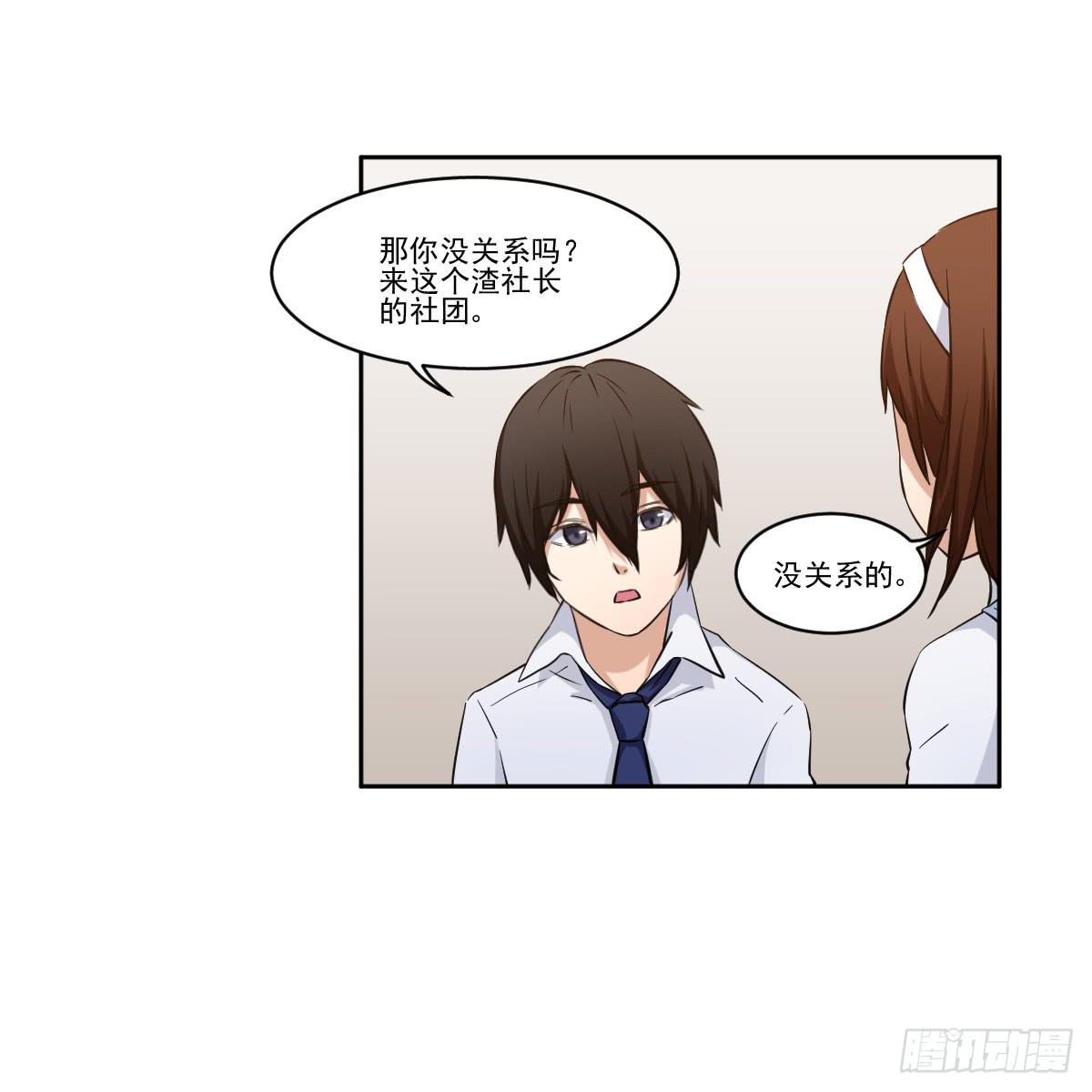 她什么都比我好？！(1/2)-第8话