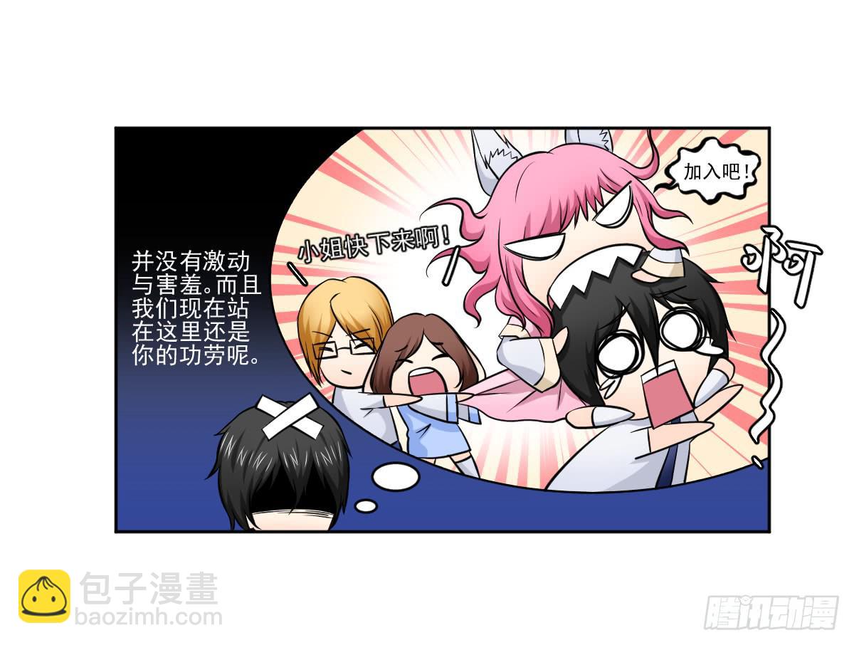 她什么都比我好？！(1/2)-第8话