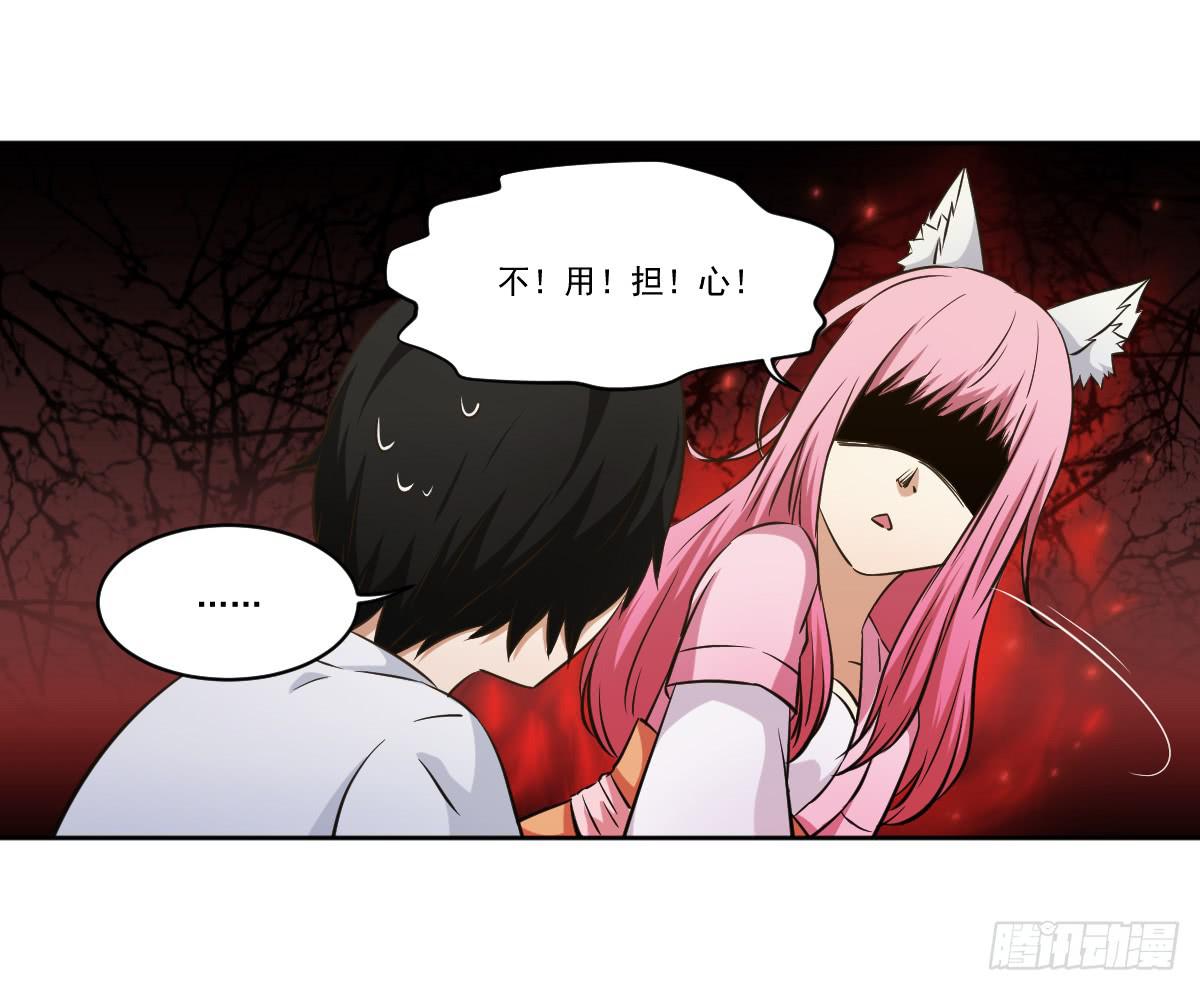 她什么都比我好？！(1/2)-第8话