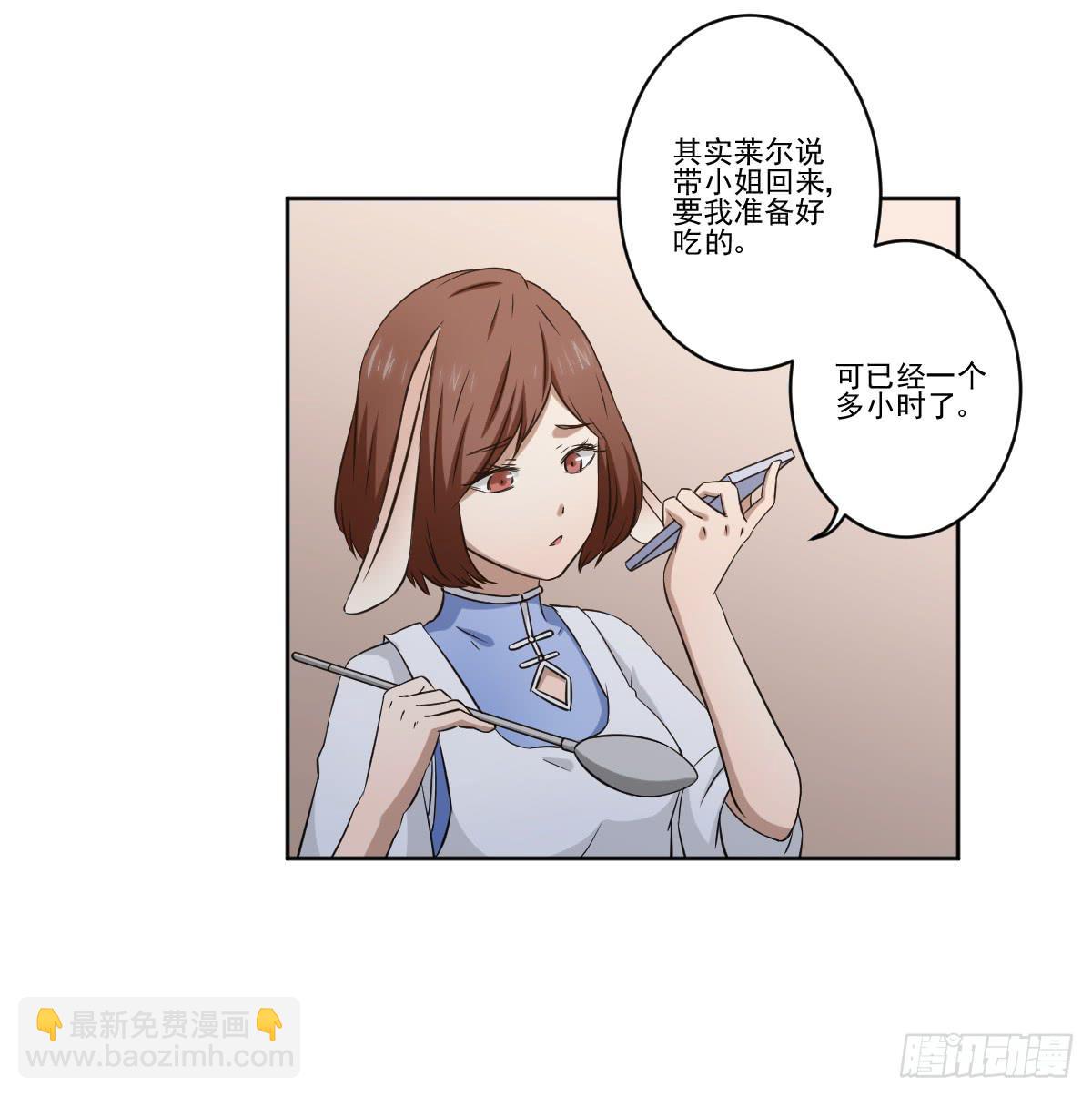 她在哪里？(1/2)-第10话