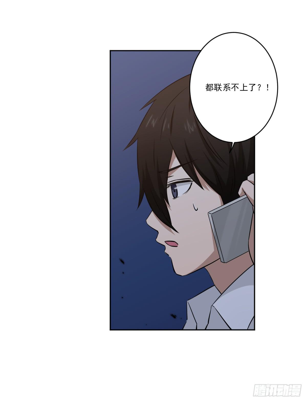 她在哪里？(1/2)-第10话