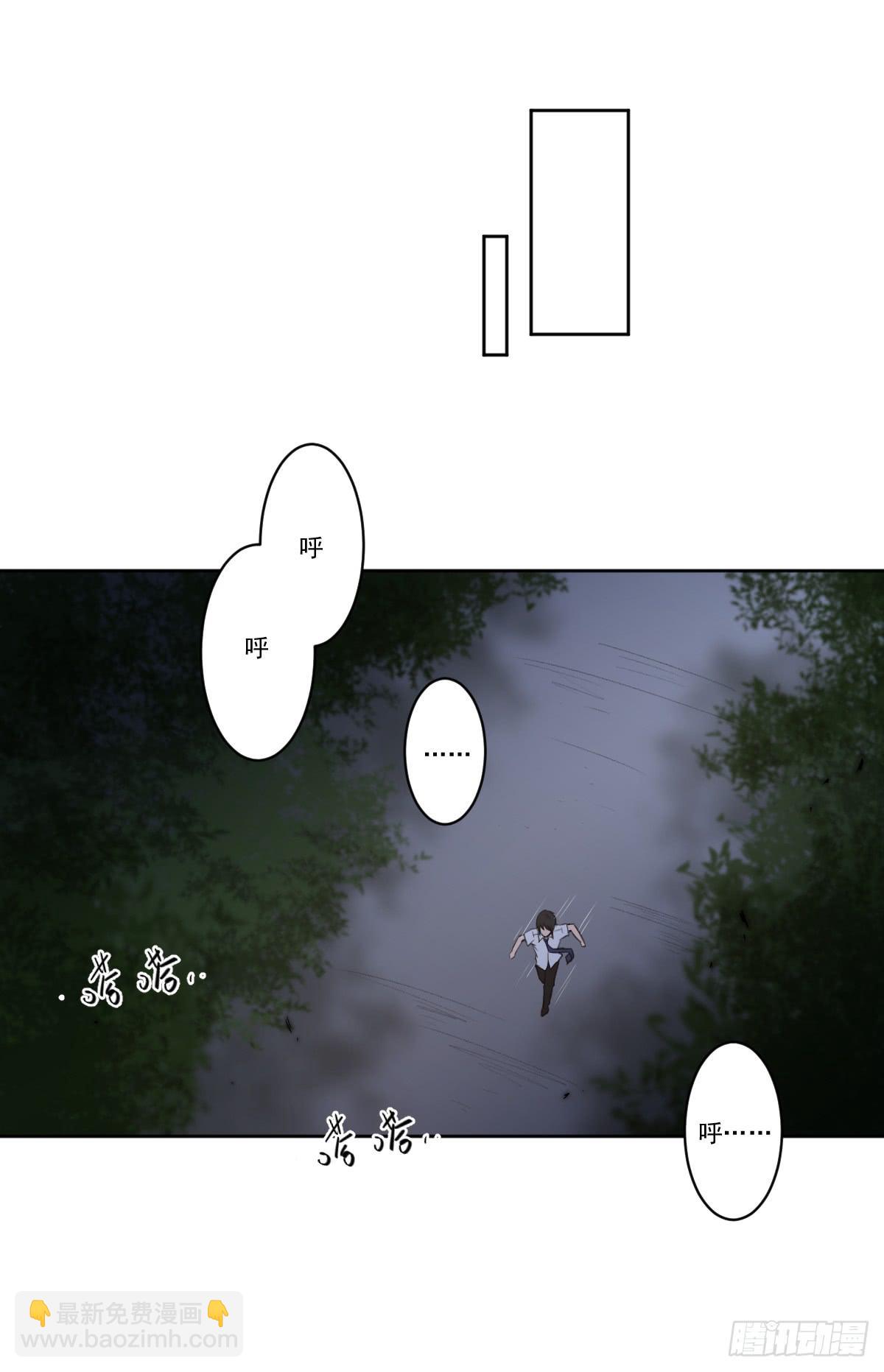 她在哪里？(1/2)-第10话