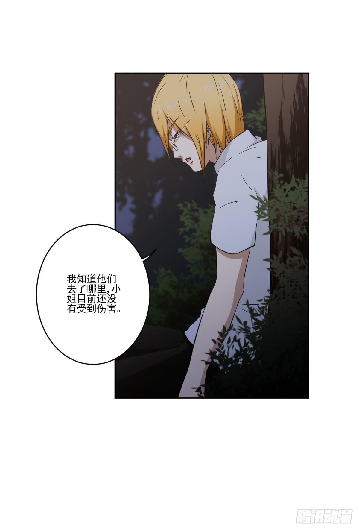 她在哪里？(1/2)-第10话