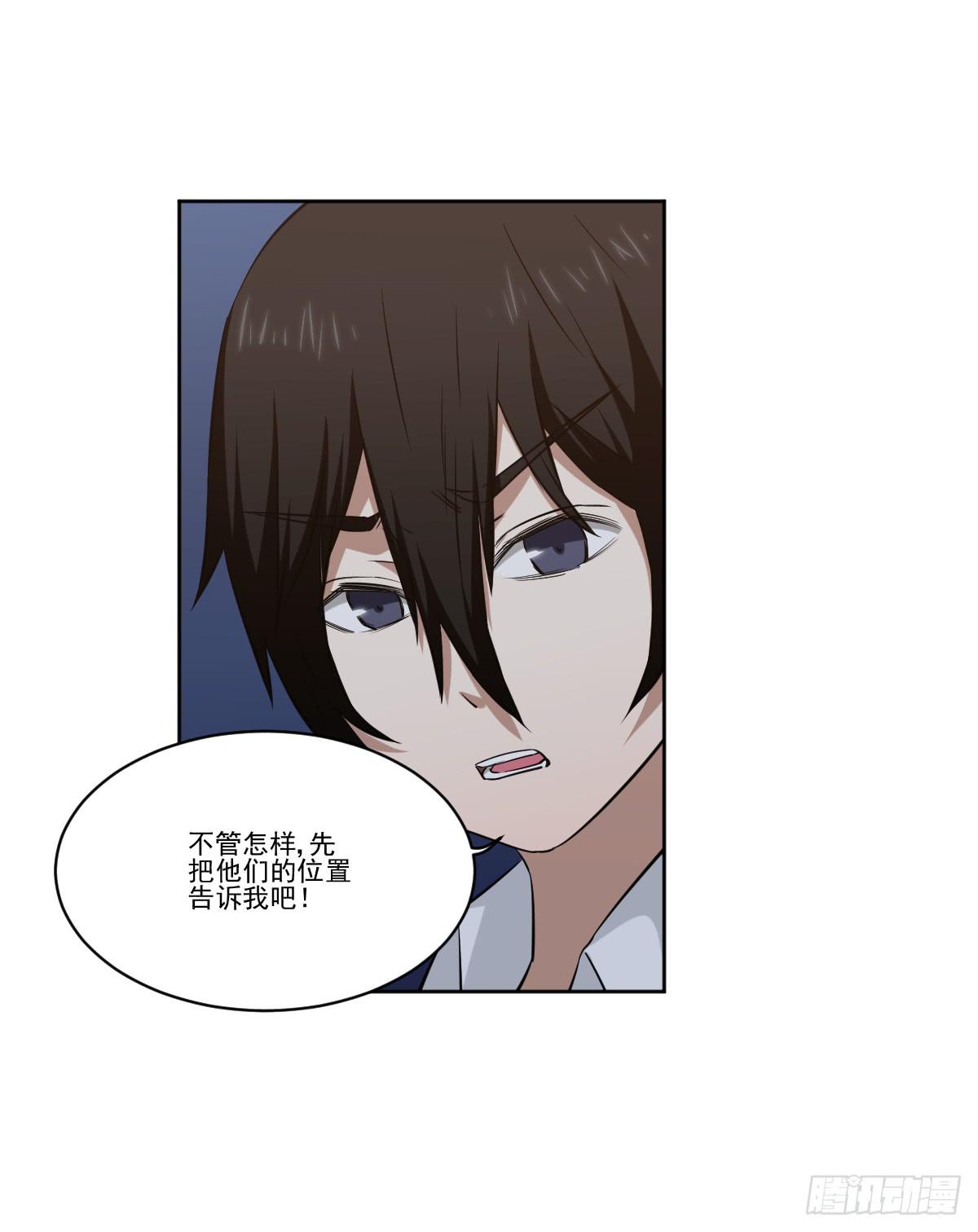 她在哪里？(1/2)-第10话