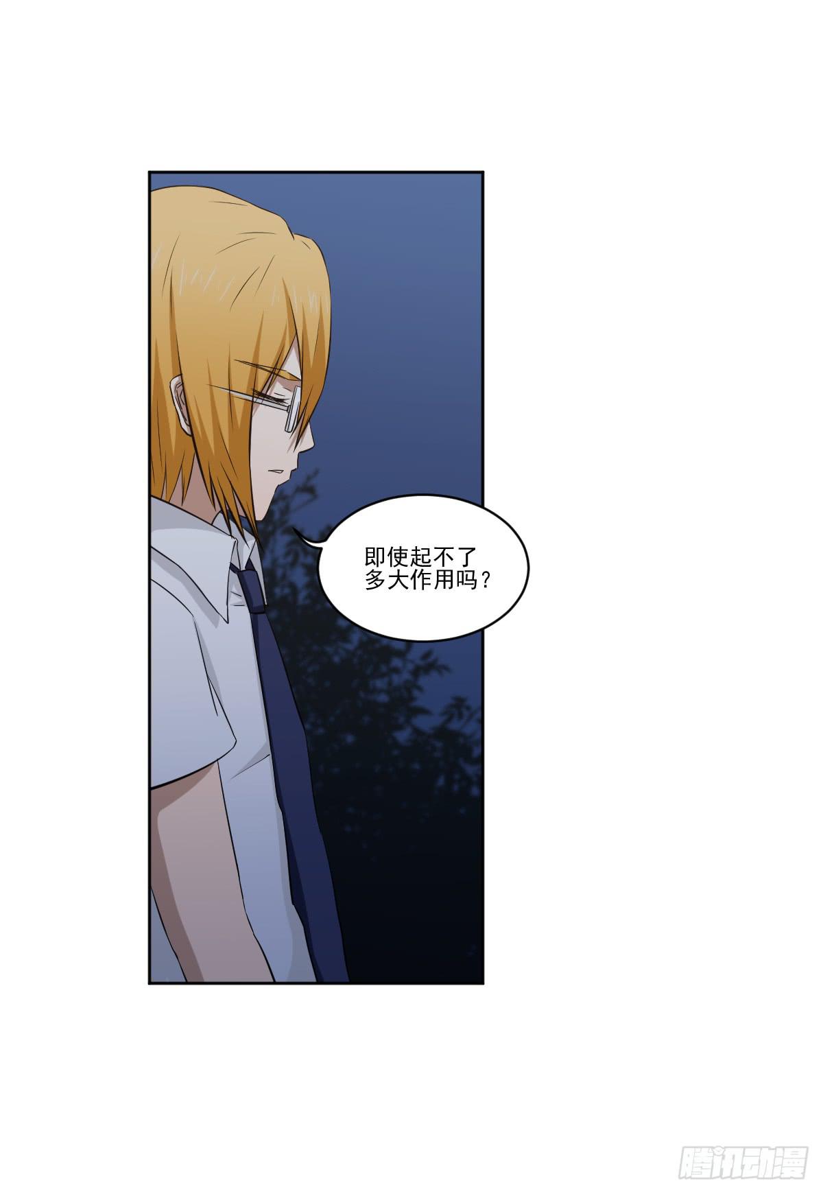 她在哪里？(1/2)-第10话