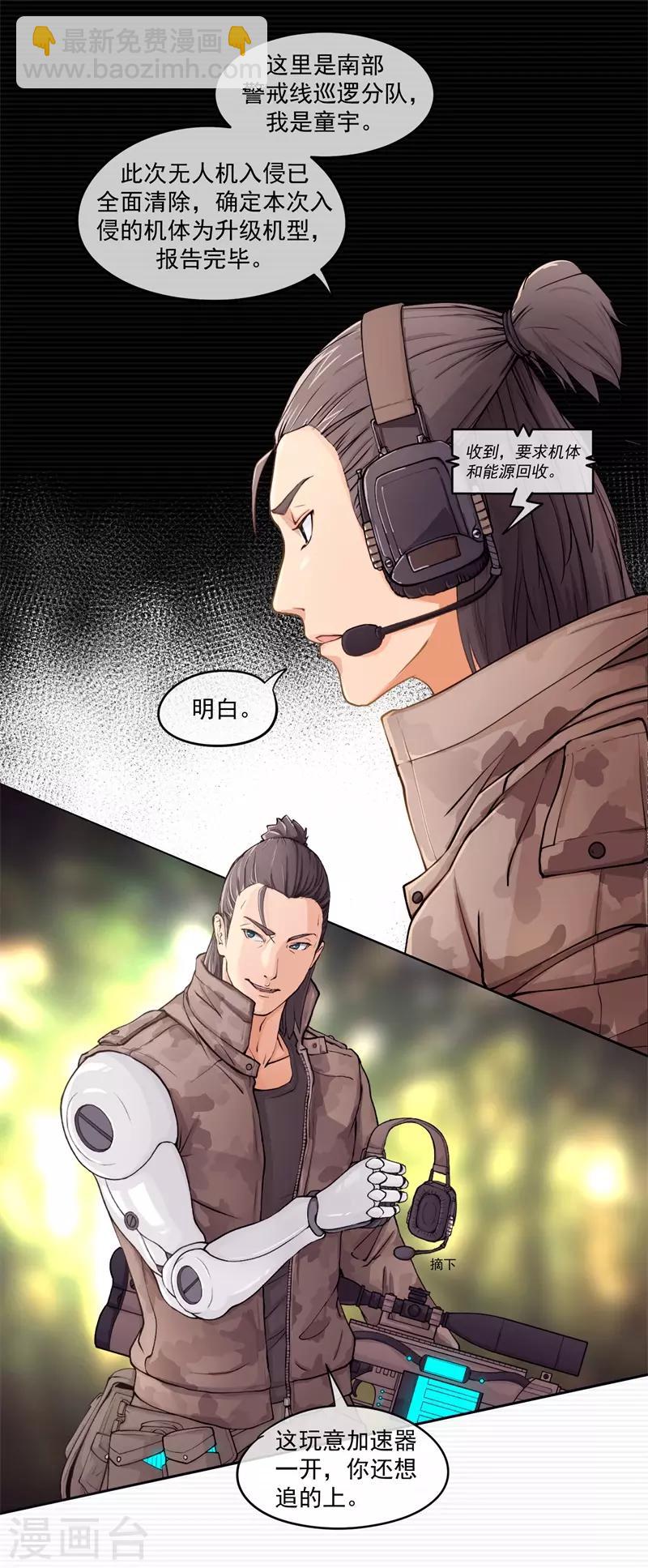 第1话(1/2)-第2话