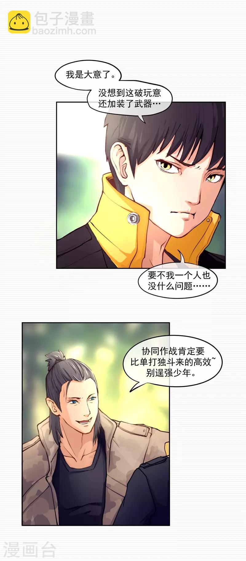 第1话(1/2)-第2话