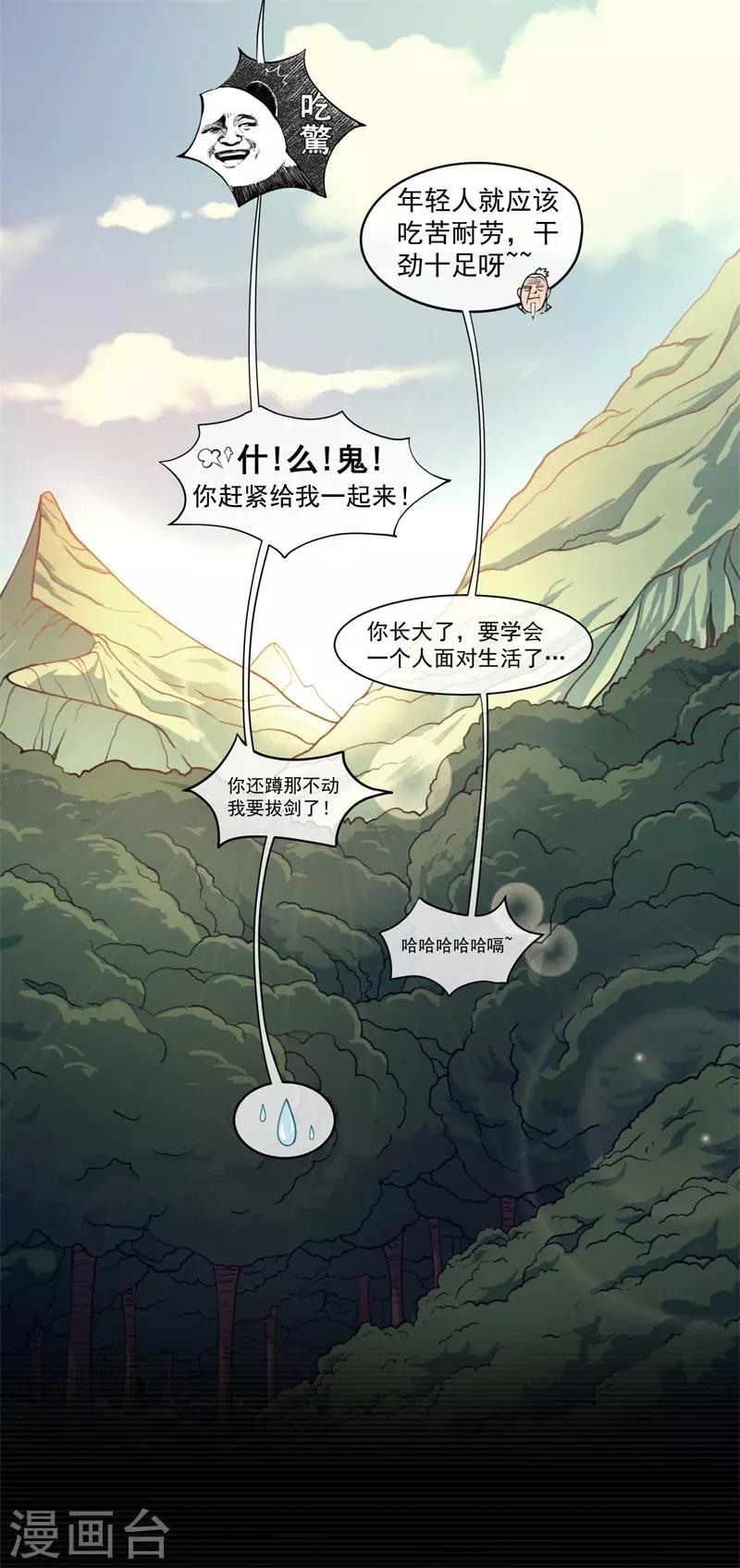 第1话(1/2)-第2话