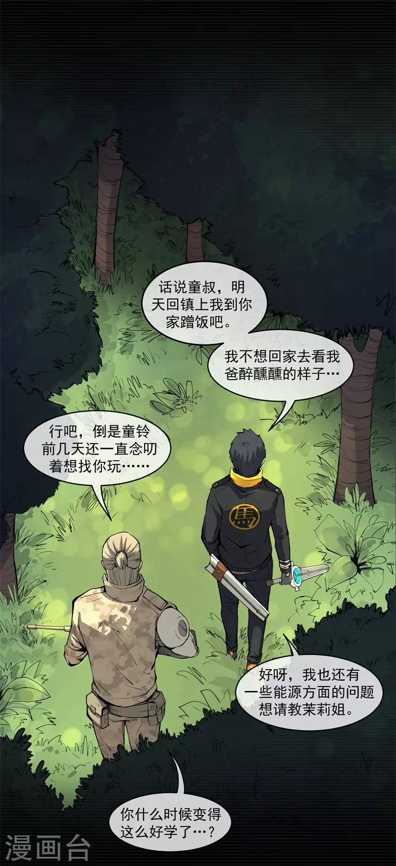 第1话(1/2)-第2话