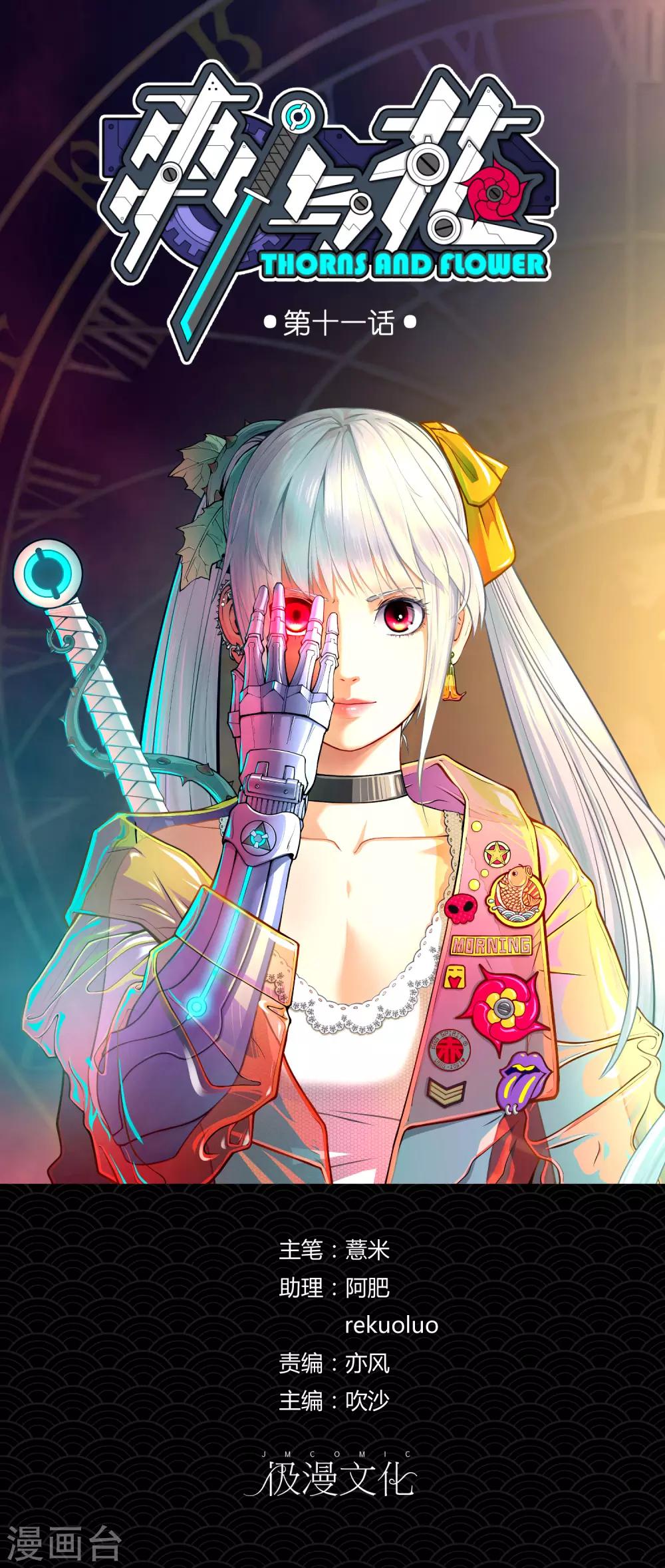 第11话(1/2)-第12话