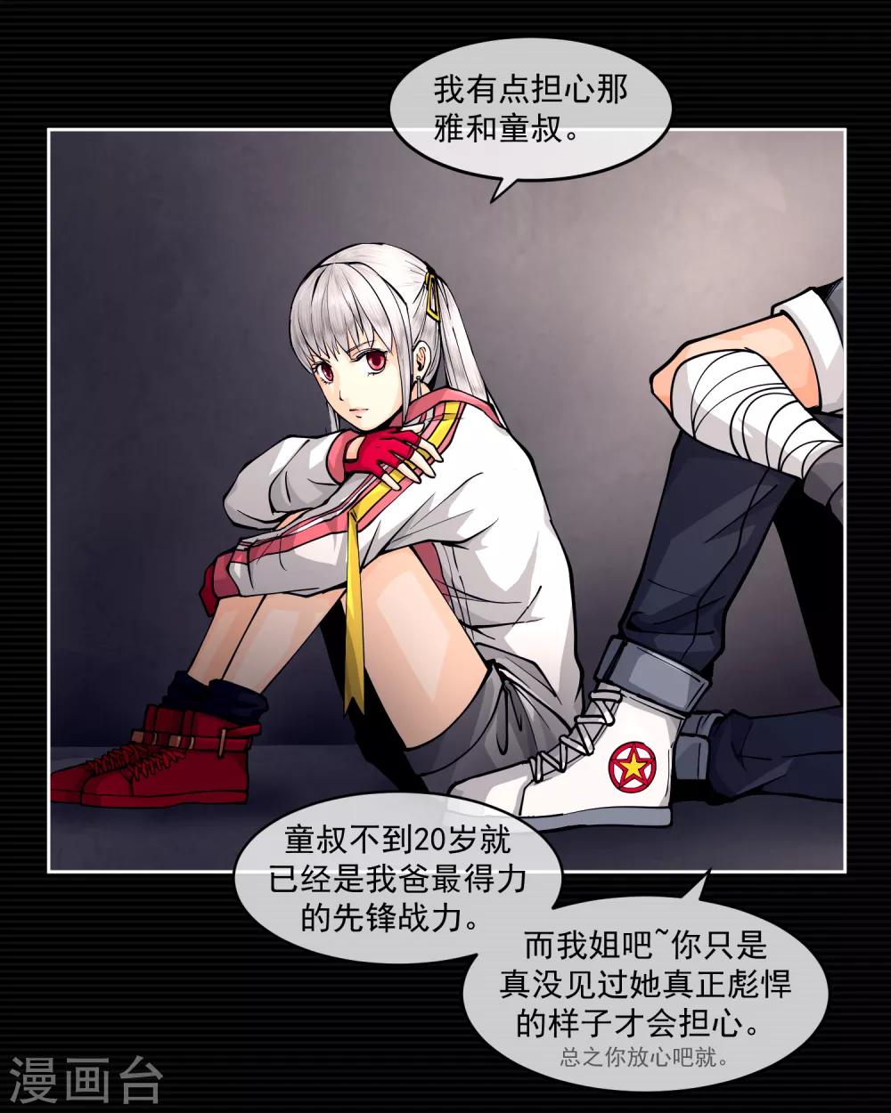 第9话(1/2)-第10话