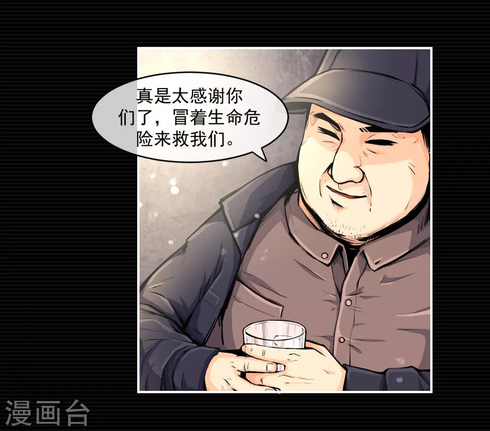 第9话(1/2)-第10话