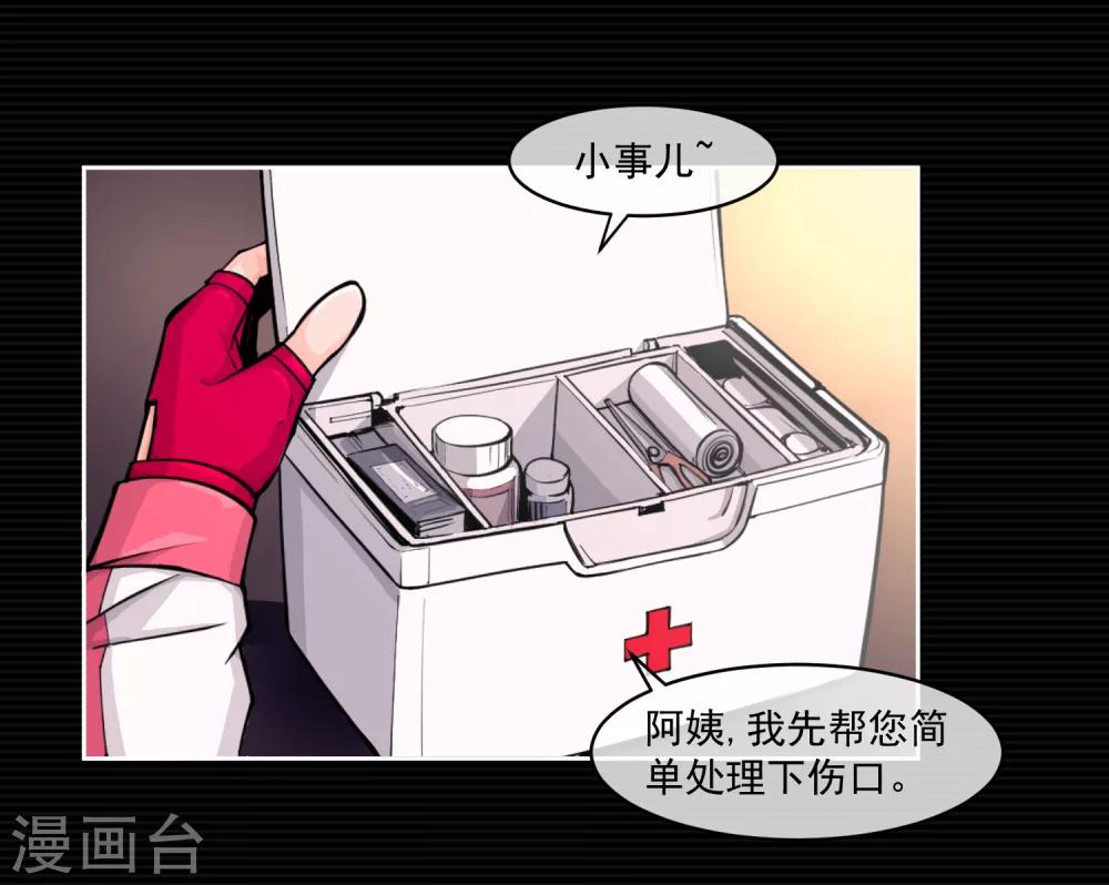 第9话(1/2)-第10话