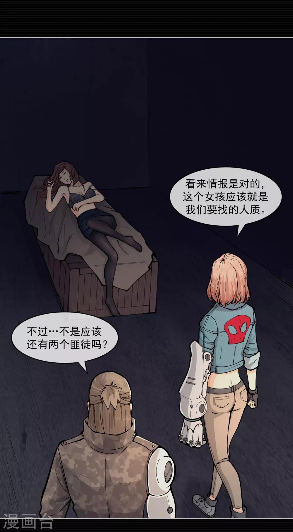 第9话(1/2)-第10话