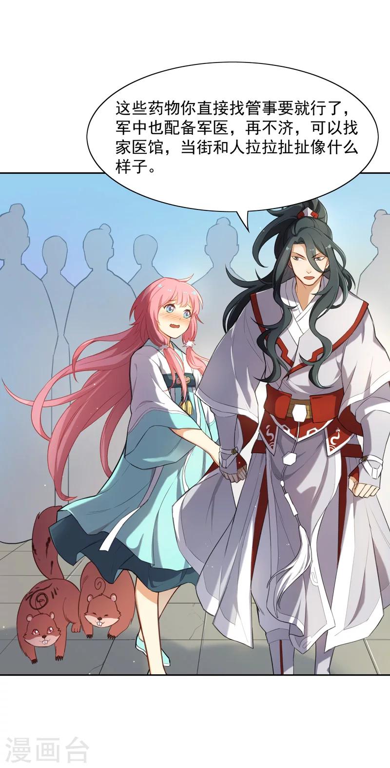 第12话 摸头杀才是王道-第12话