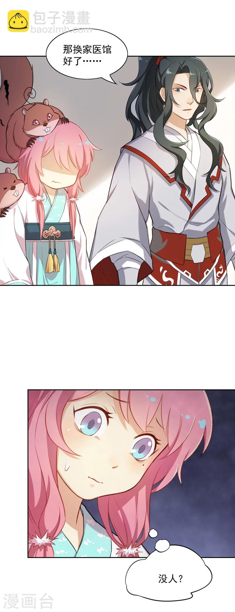 第12话 摸头杀才是王道-第12话