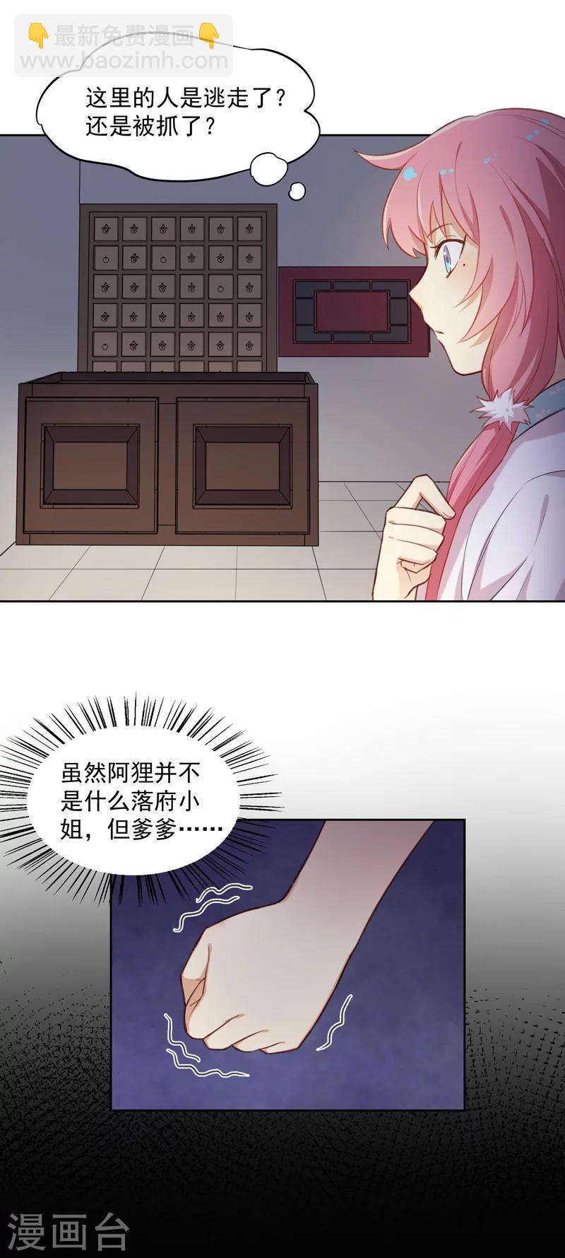 第12话 摸头杀才是王道-第12话