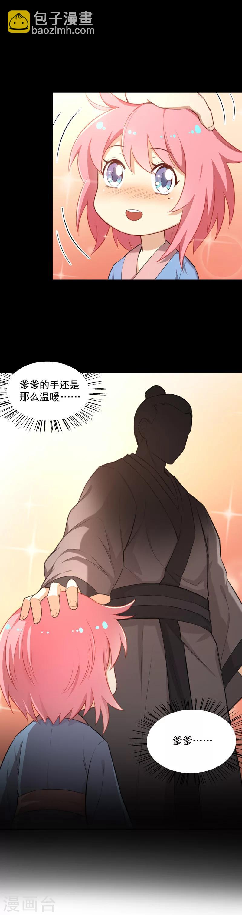 第12话 摸头杀才是王道-第12话