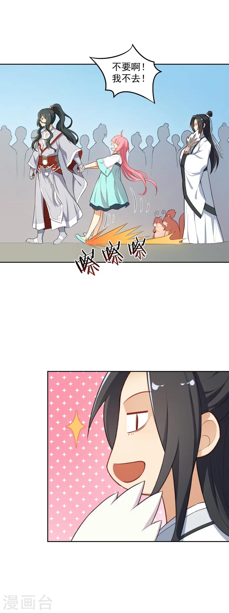 第12话 摸头杀才是王道-第12话