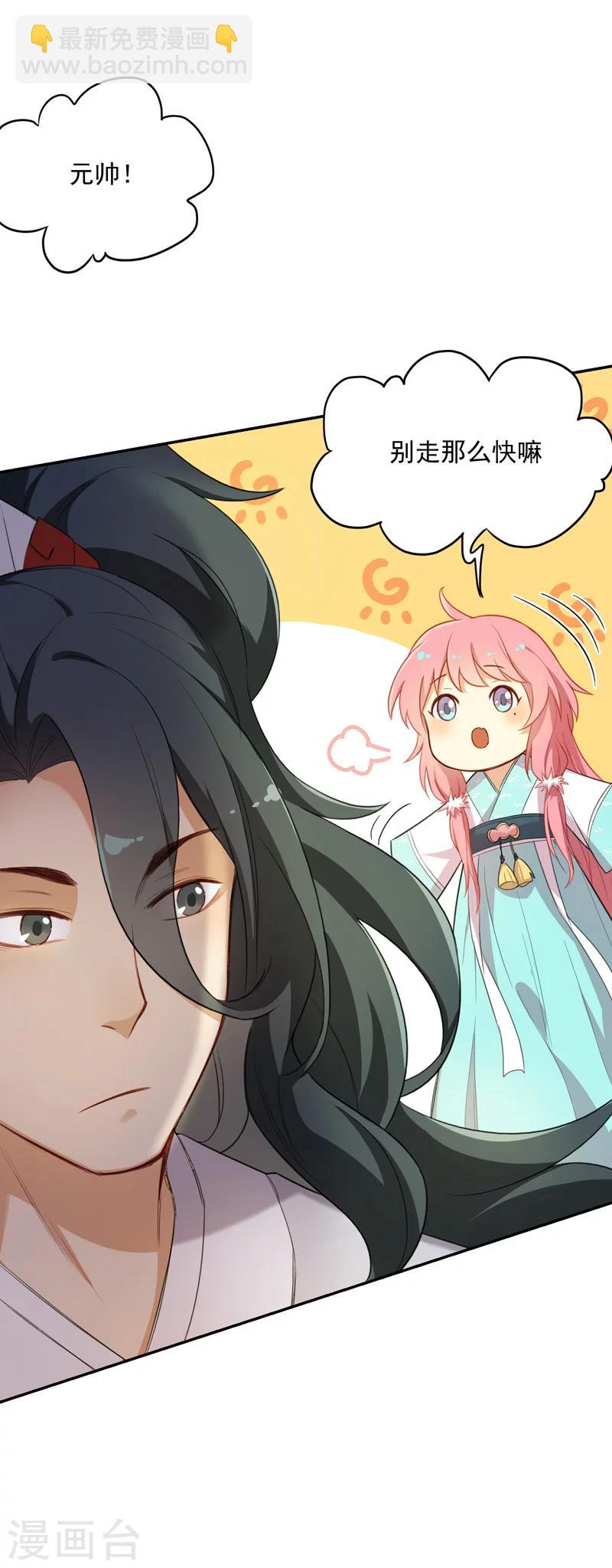 第12话 摸头杀才是王道-第12话