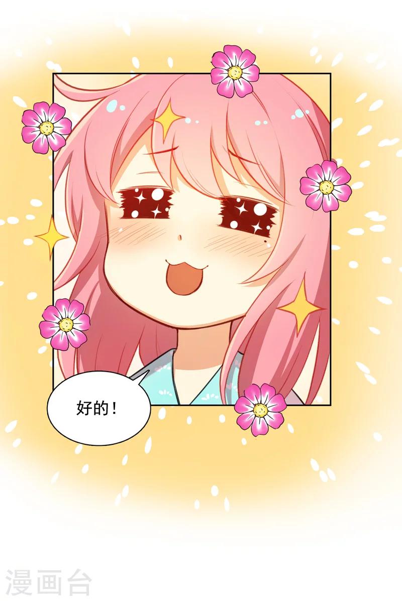 第12话 摸头杀才是王道-第12话