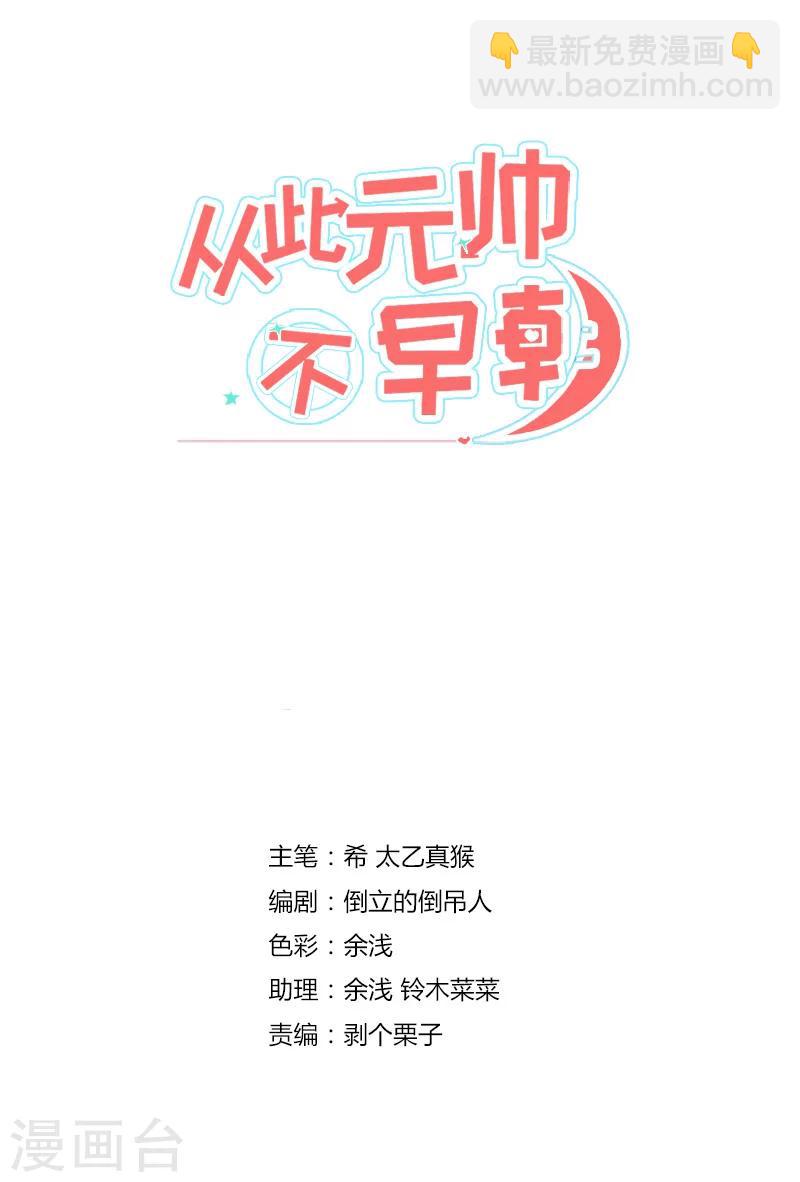 第12话 摸头杀才是王道-第12话