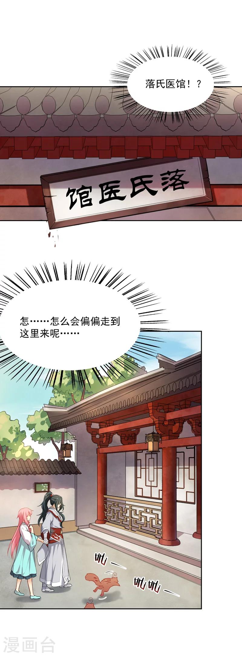 第12话 摸头杀才是王道-第12话